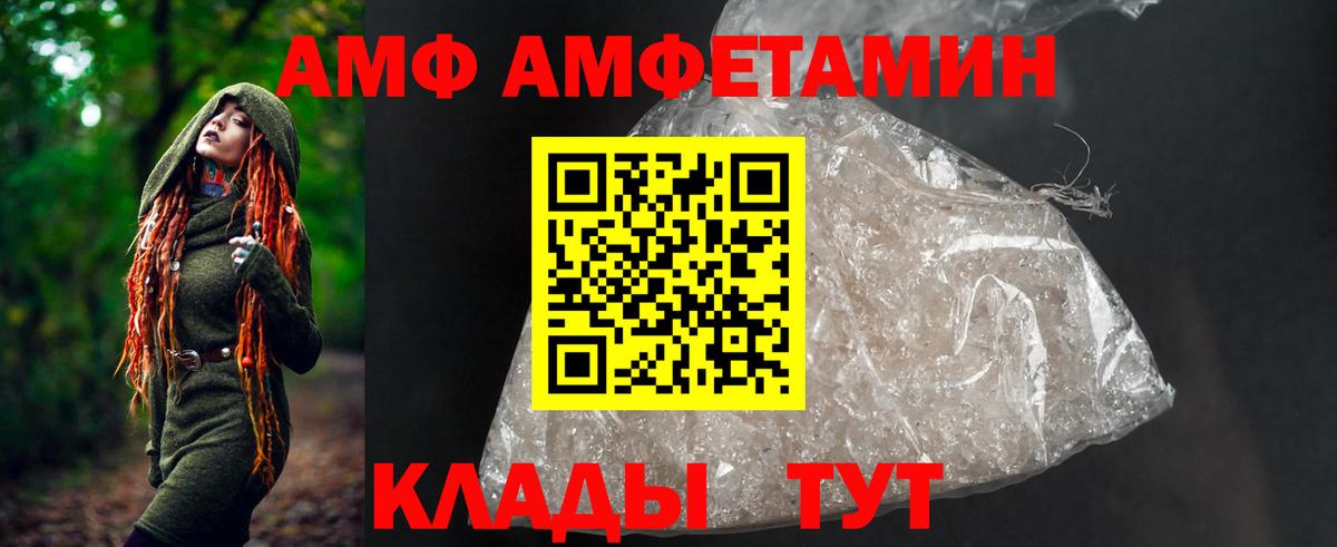 АМФЕТАМИН  АМФ  Вход с VPN  Амфетамин 98%  Кострома 