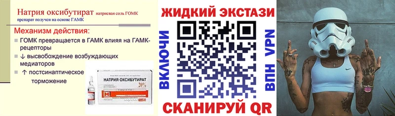дарнет шоп  Кострома  БУТИРАТ BDO 33% 