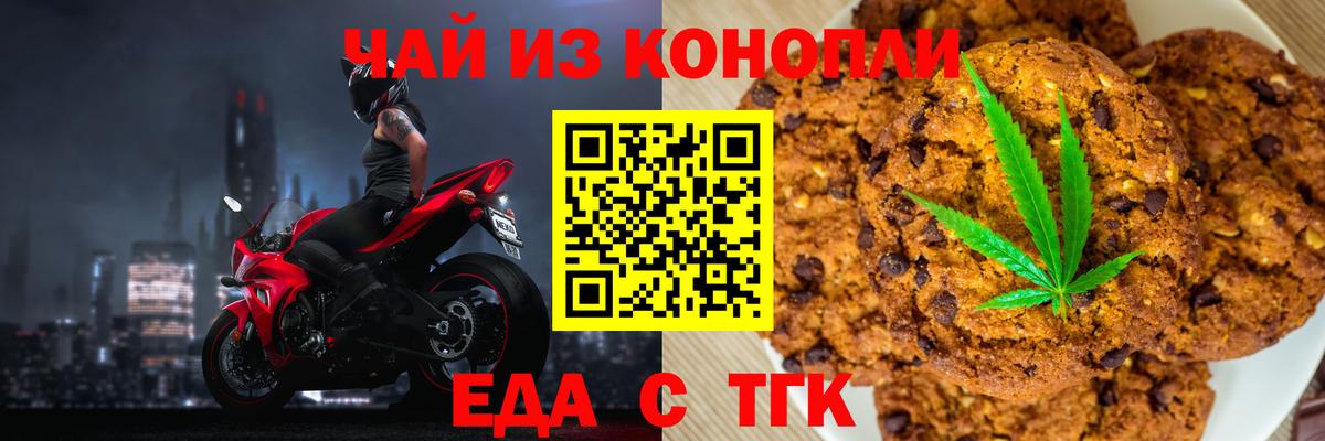 Cannafood конопля  Вход с VPN  Кострома 