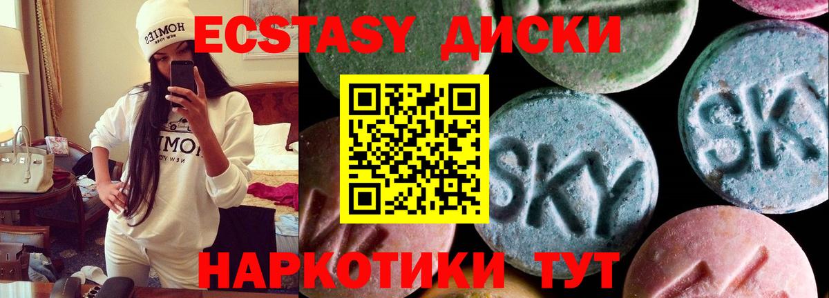 Ecstasy  ЭКСТАЗИ 99%  Вход с VPN  Кострома  Ecstasy XTC 