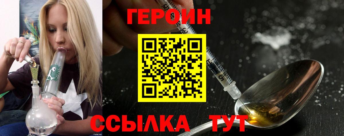 Героин герыч Кострома