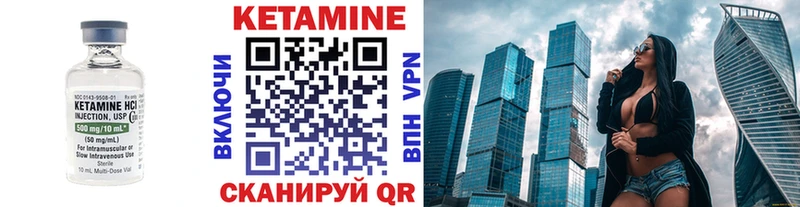 КЕТАМИН VHQ  Кострома 