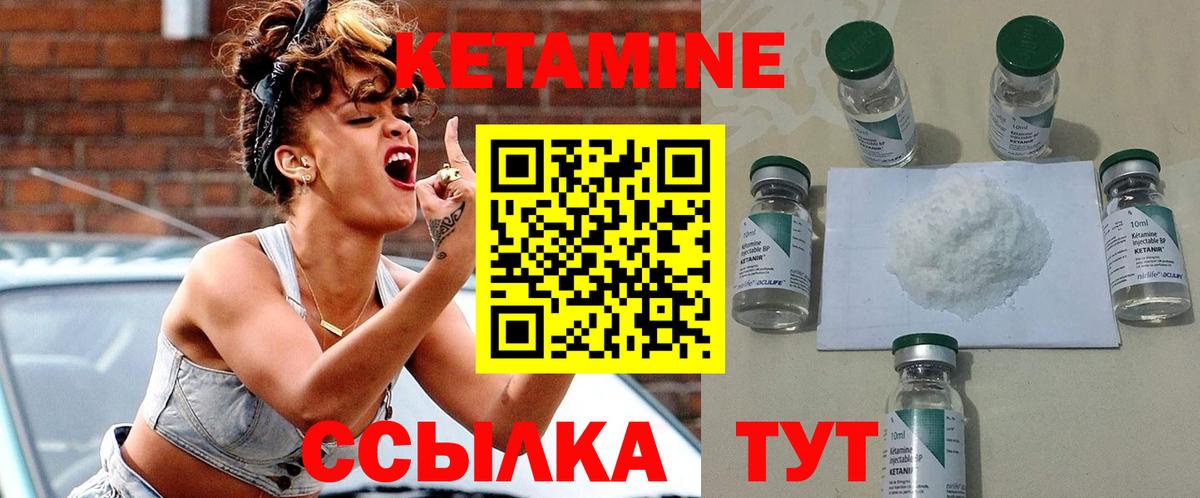 КЕТАМИН ketamine Кострома