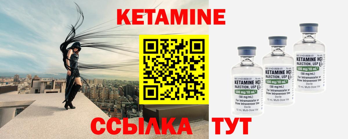 КЕТАМИН VHQ  Вход с VPN  Кострома 