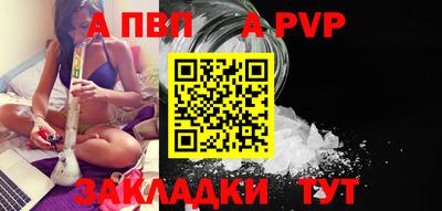 apvp Бугуруслан