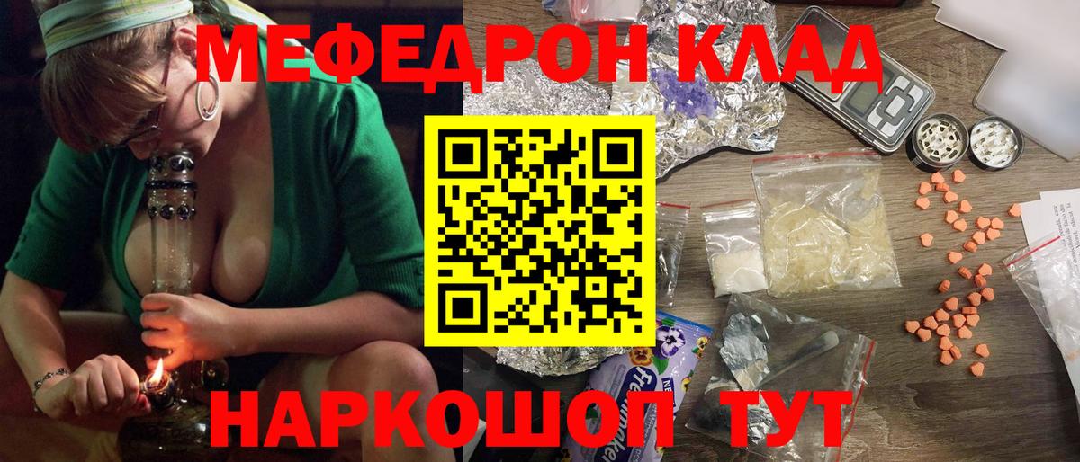 МЕФ mephedrone  МЕФ  Кострома  Вход с VPN 