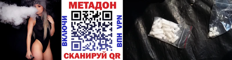 Метадон VHQ  Кострома 