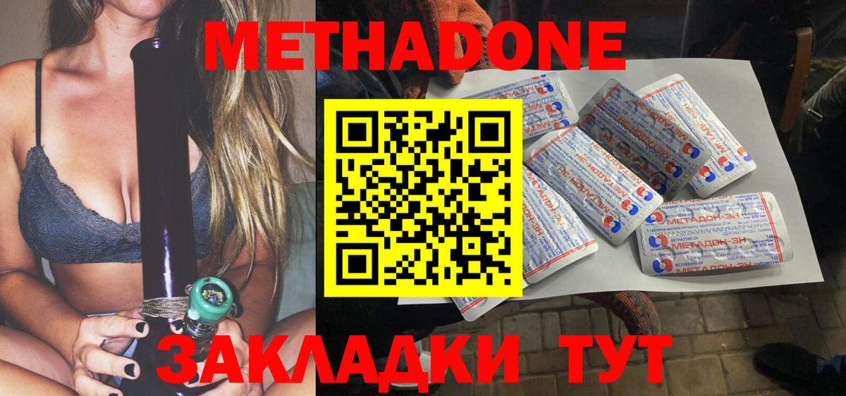 МЕТАДОН VHQ Кострома
