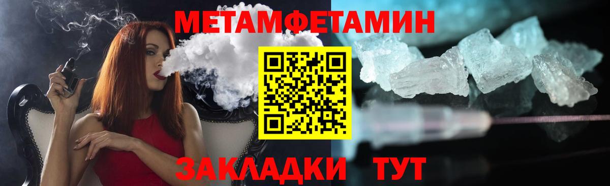 Кострома  МЕТАМФЕТАМИН витя  Вход с VPN 